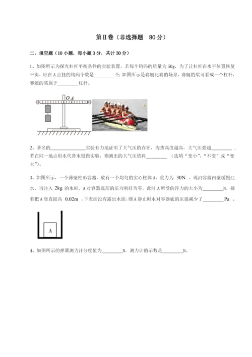 小卷练透四川泸县四中物理八年级下册期末考试章节测评试卷（含答案详解版）.docx