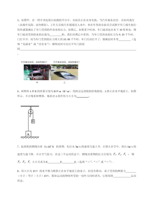 强化训练广西南宁市第八中学物理八年级下册期末考试达标测试B卷（详解版）.docx