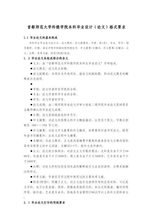 【精编】毕业论文指导手册.docx