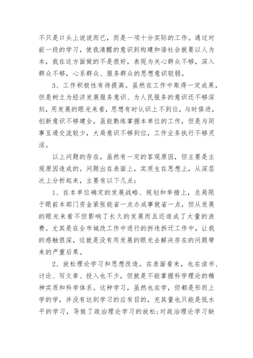 2023年党员理论学习内容.docx
