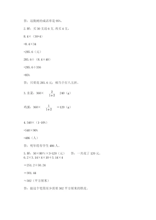 六年级下册数学期末测试卷含完整答案【精品】.docx
