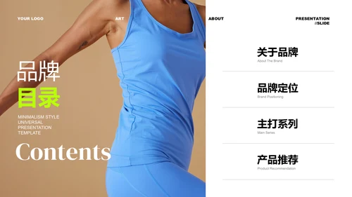 蓝棕色欧美风品牌介绍PPT演示模板