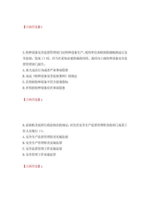 2022年广东省建筑施工企业主要负责人安全员A证安全生产考试强化训练卷含答案第71版