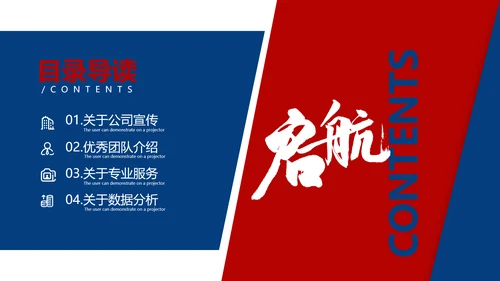 2021欧美风公司简介企业宣传商务ppt模板