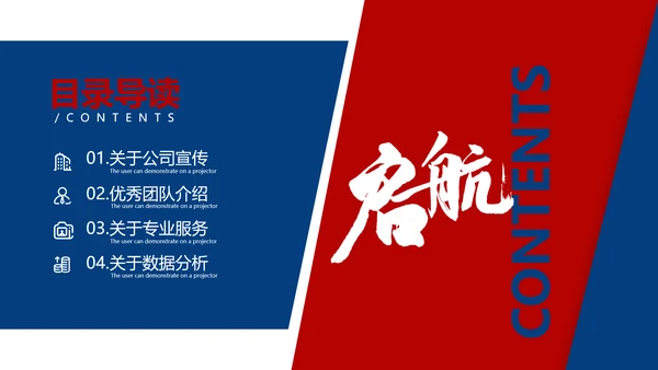 2021欧美风公司简介企业宣传商务ppt模板