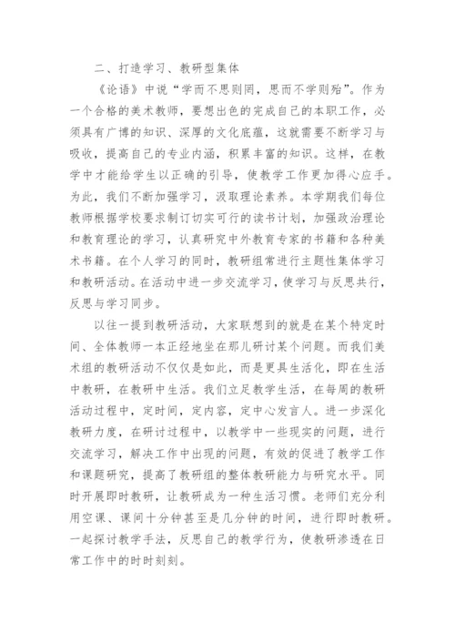 小学集体备课活动简报.docx