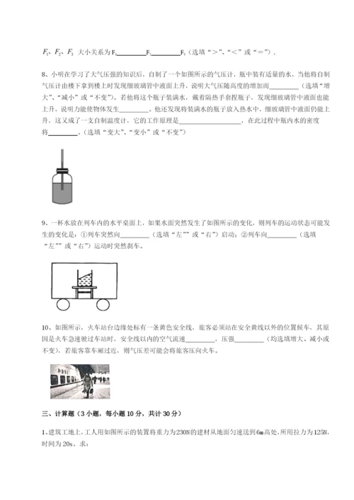 强化训练河南开封市金明中学物理八年级下册期末考试难点解析试卷（含答案详解版）.docx