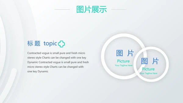 创意大气医疗行业工作总结汇报动态PPT模板