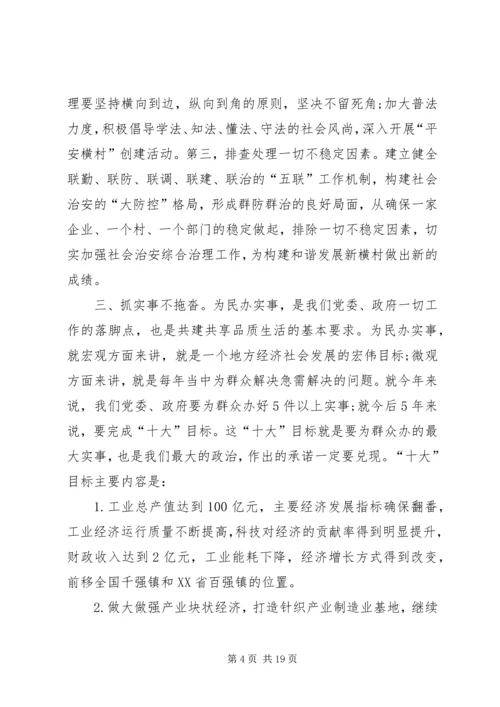 基层块状经济发展工作报告范文精编.docx