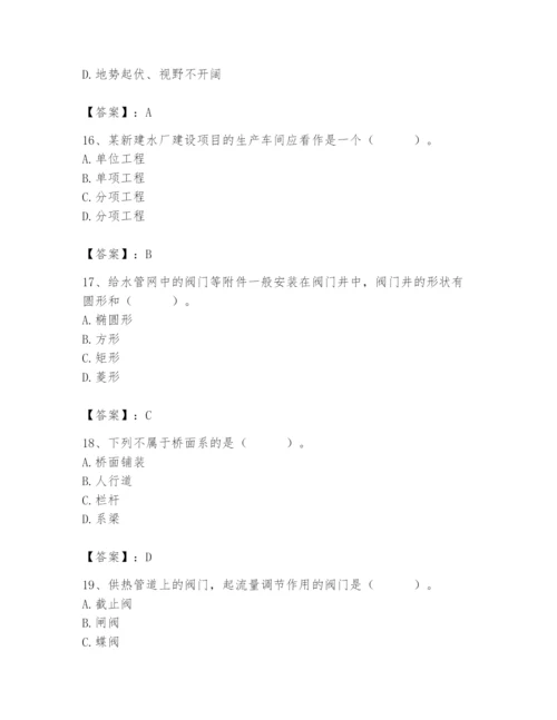 施工员之市政施工基础知识题库【满分必刷】.docx