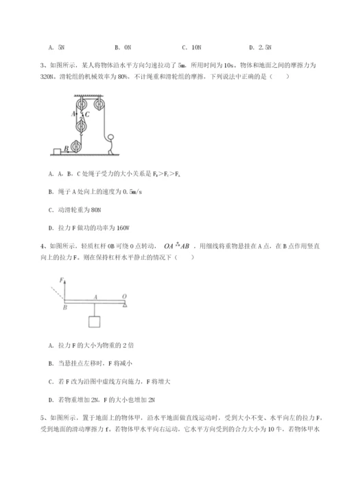 滚动提升练习新疆喀什区第二中学物理八年级下册期末考试章节测评试题（详解）.docx