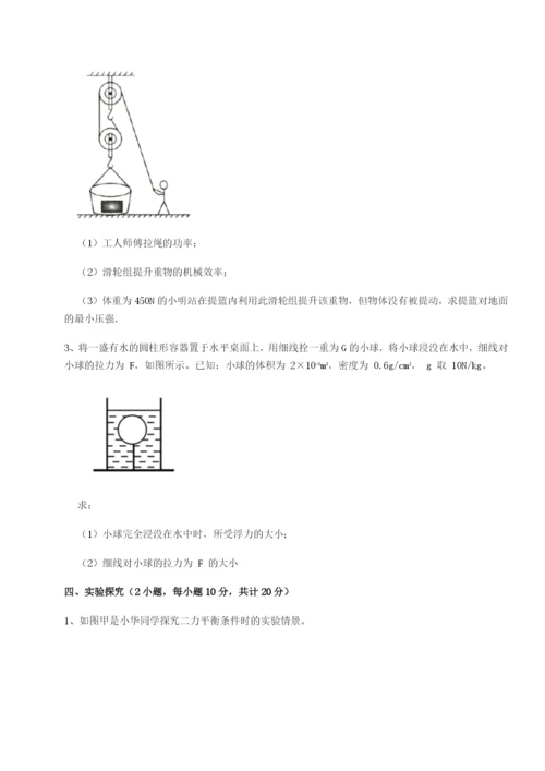 强化训练河南开封市金明中学物理八年级下册期末考试达标测试试题（解析卷）.docx