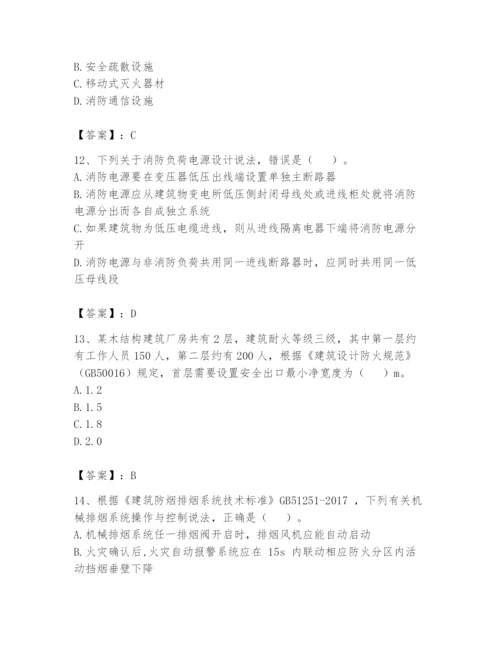 注册消防工程师之消防安全技术实务题库精品（名师系列）.docx