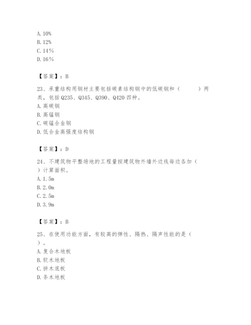 2024年施工员之装修施工基础知识题库【夺冠】.docx