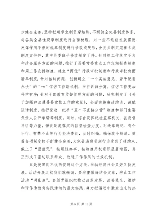 二福利院党支部群众路线教育实践活动总结.docx