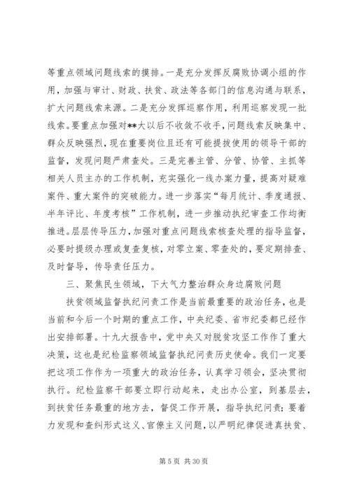 学习十九大报告精神心得体会十五篇.docx
