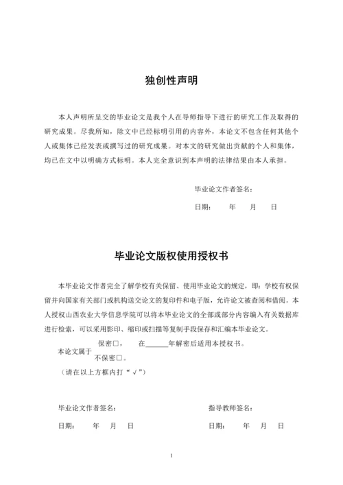 对我国中小企业信用管理的研究--毕业设计论文.docx