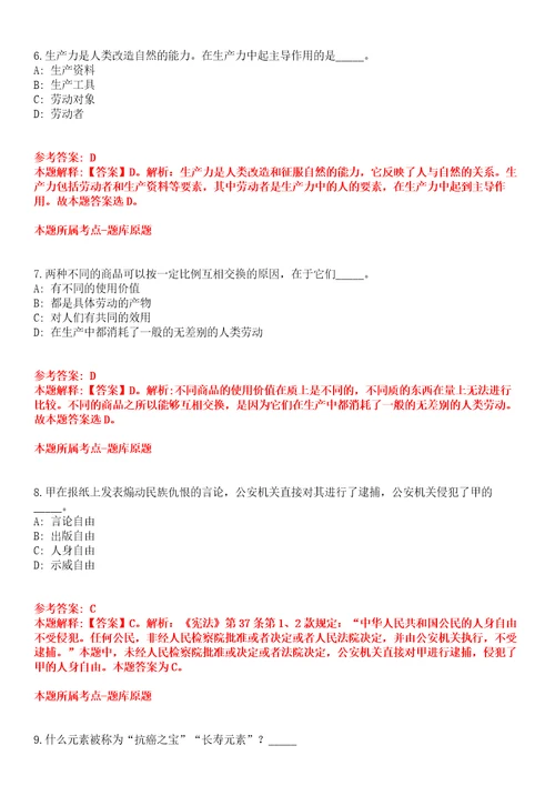 2022年04月甘肃省天水市度第二批引进480名急需紧缺和高层次人才全真模拟卷