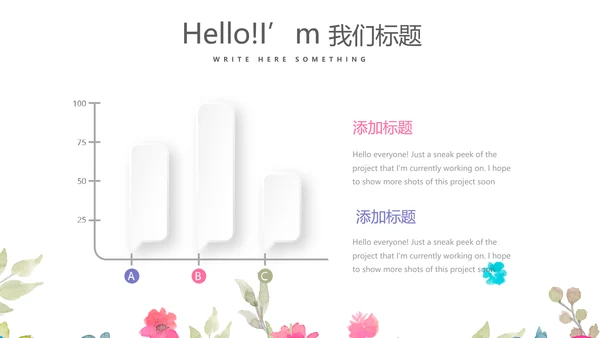赞美教师感恩教师节动态PPT模板