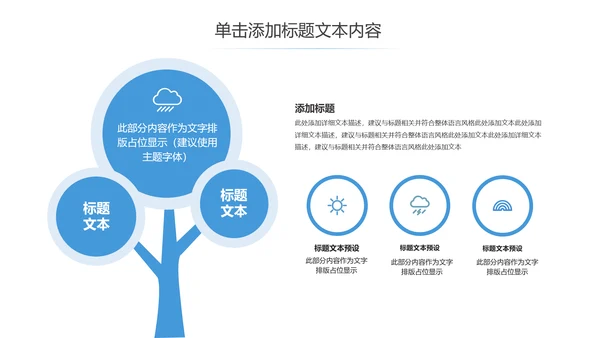 蓝色保护水资源节约用水ppt动态模板