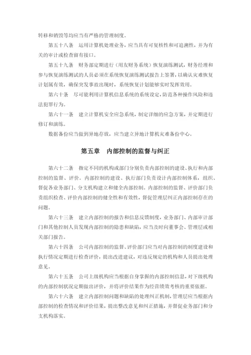 内审部管理制度(完整版).docx