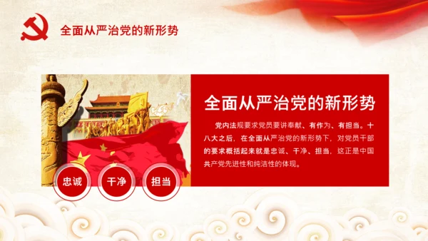 立足岗位讲奉献勇于担当比作为党课PPT