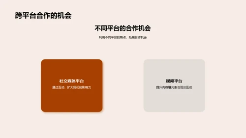 秋分主题的创新传播