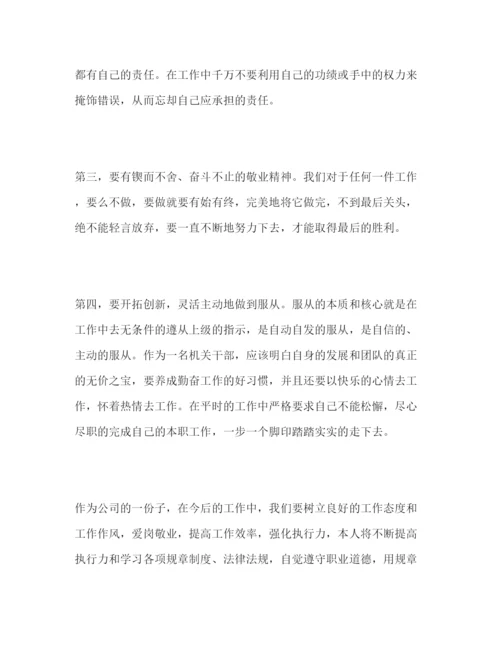 精编年执行力培训活动心得体会范文三篇.docx