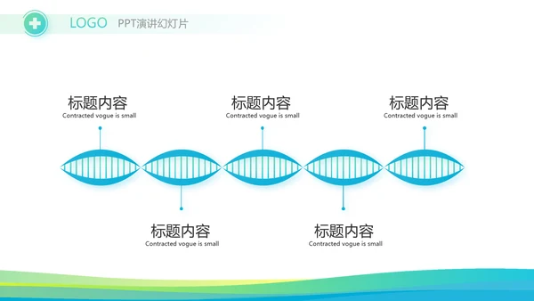 社区医疗保险工作总结汇报动态PPT模板