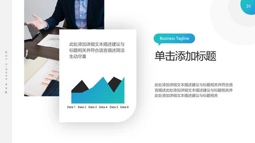 高逼格精美企业宣传公司简介PPT模板
