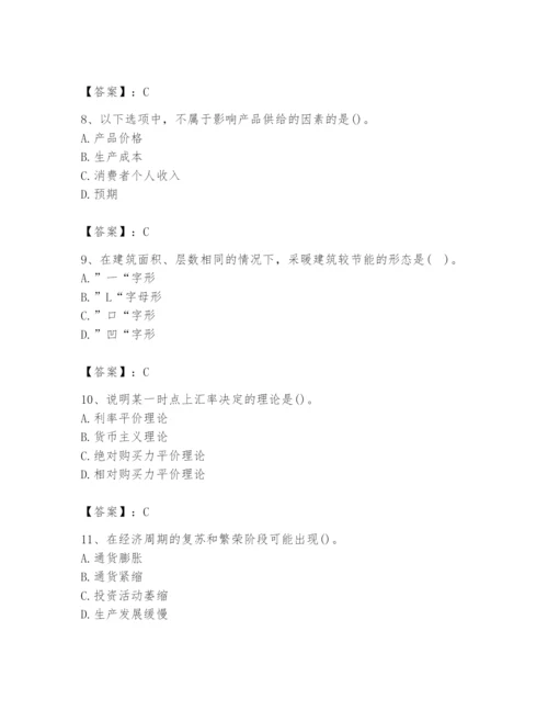 2024年国家电网招聘之金融类题库【有一套】.docx
