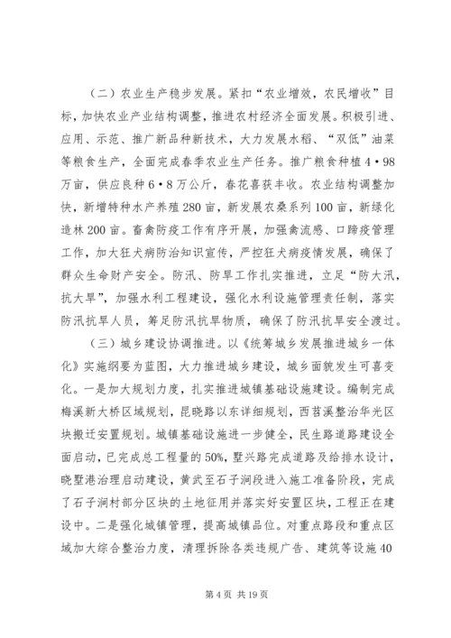创新破难促发展干在实处争前列(1).docx