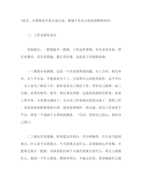 精编之在办公室工作人员会议上的讲话范文.docx