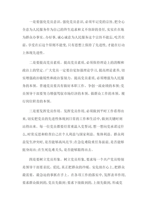 党史学习教育活动心得体会【三篇】.docx