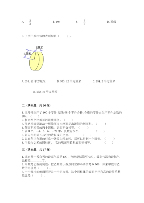 河南省平顶山市六年级下册数学期末考试试卷（实用）.docx