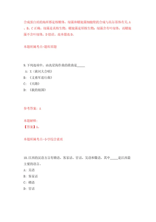 2022中国科学院西双版纳热带植物园条件保障与后勤处基建业务助理公开招聘1人模拟试卷附答案解析2