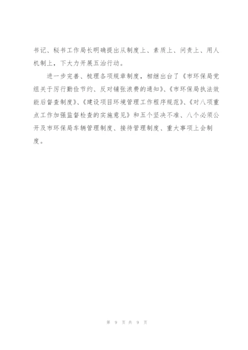 正风肃纪反腐云南教育片观后感精彩范文五篇.docx