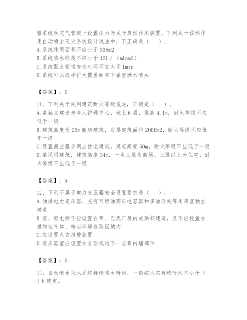 注册消防工程师之消防安全技术实务题库含答案（综合卷）.docx