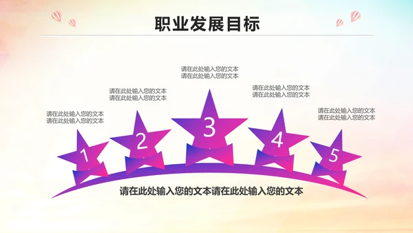 青春活力企业员工入职培训PPT模板