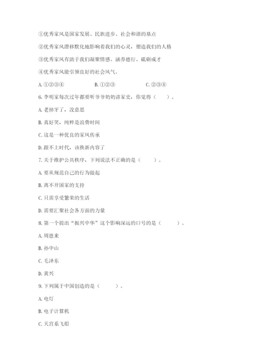 部编版五年级下册道德与法治期末测试卷附答案【能力提升】.docx