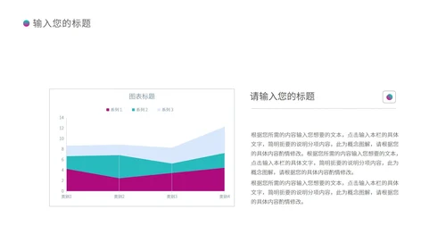 白色扁平风总结汇报PPT模板