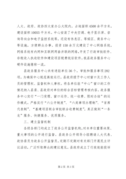 县政务公开人才队伍建设情况汇报.docx