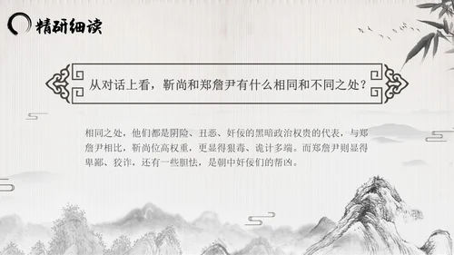 屈原节选水墨PPT课件语文九年级下册