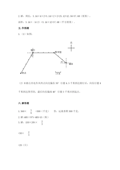 2022人教版六年级上册数学期末考试卷（易错题）.docx