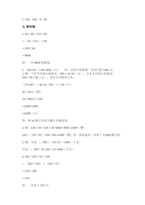 小学四年级下册数学期中测试卷学生专用.docx