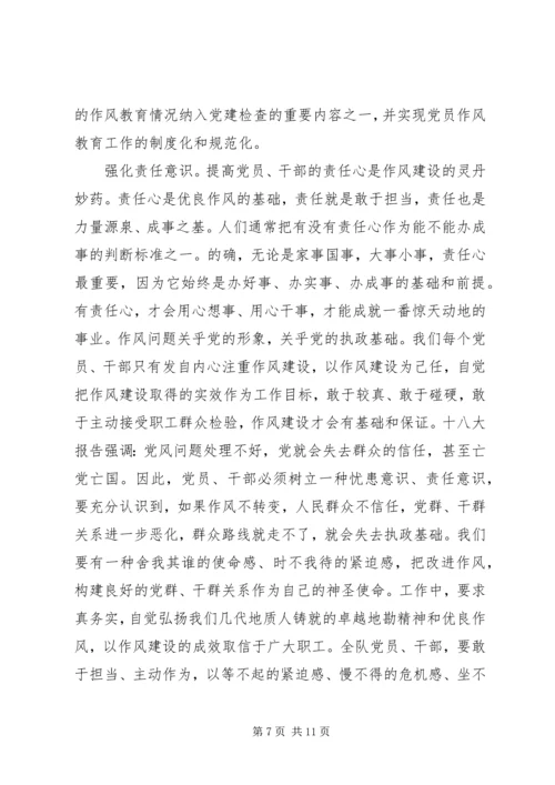 党的群众路线教育实践活动党课材料：坚持党的群众路线不断推进作风建设.docx