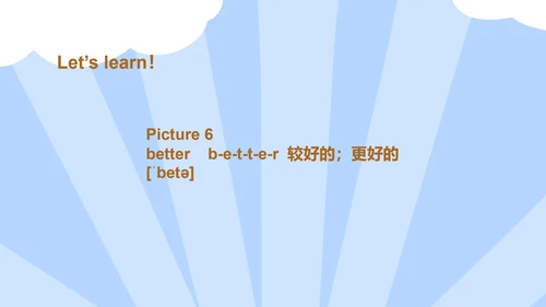 蓝色插画风八年级英语上册永不放弃PPT模板