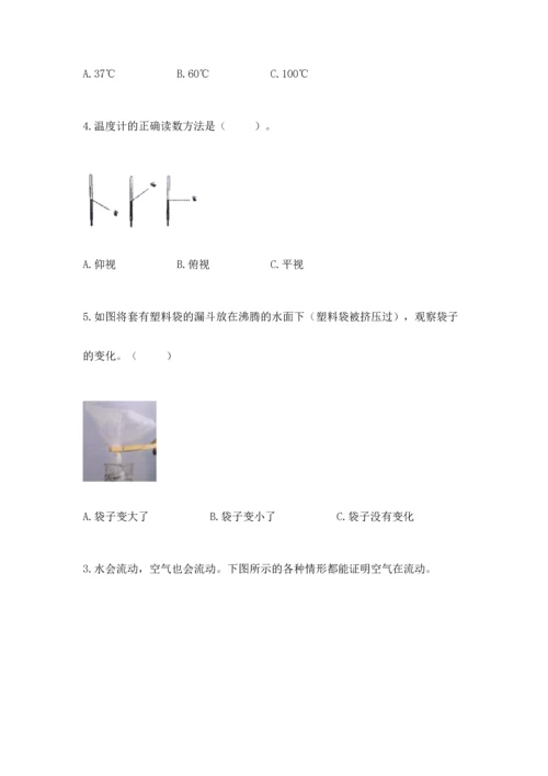 教科版三年级上册科学期末测试卷附完整答案【易错题】.docx