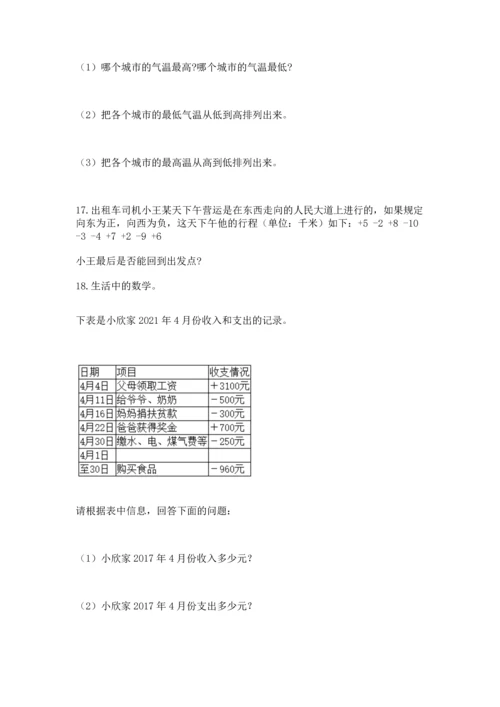 六年级小升初数学应用题50道（各地真题）word版.docx