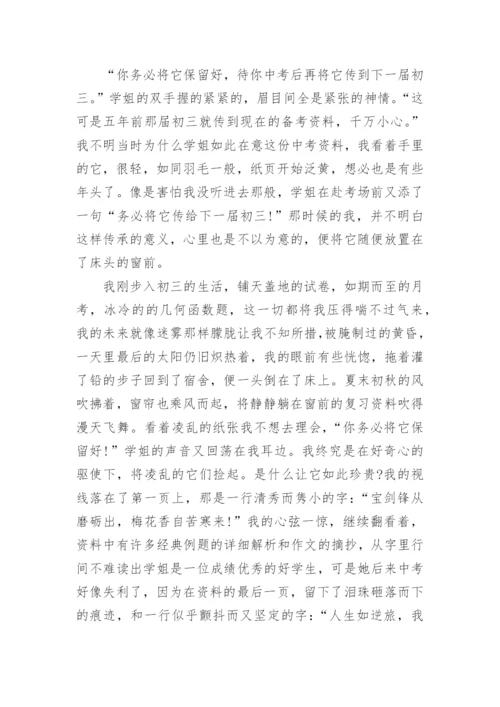 传递的议论文.docx
